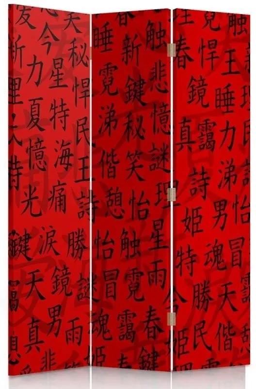 Ozdobný paraván, Japonské znaky - 110x170 cm, trojdielny, obojstranný paraván 360°