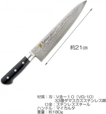 nůž Chef / Gyuto 210 mm Sekiryu vg-10 Damascus