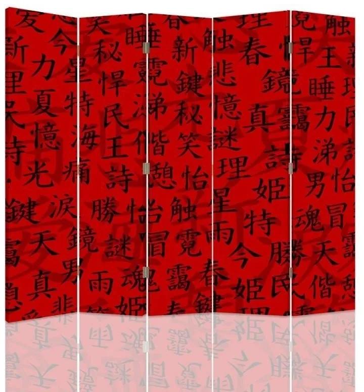 Ozdobný paraván, Japonské znaky - 180x170 cm, päťdielny, obojstranný paraván 360°